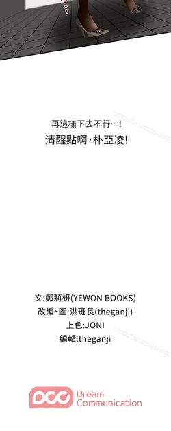 Page 13 of 哥哥的秘書 1-32