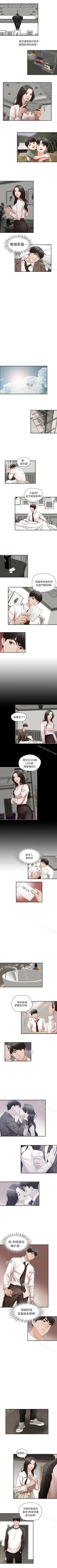 Page 21 of 哥哥的秘書 1-32