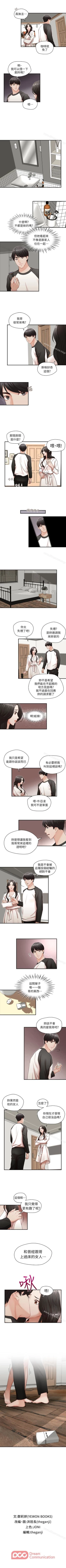 Page 22 of 哥哥的秘書 1-32