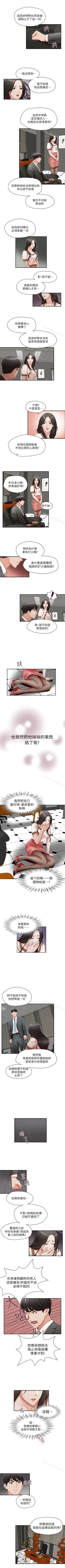 Page 40 of 哥哥的秘書 1-32