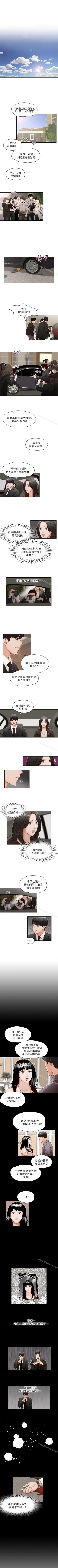 Page 49 of 哥哥的秘書 1-32