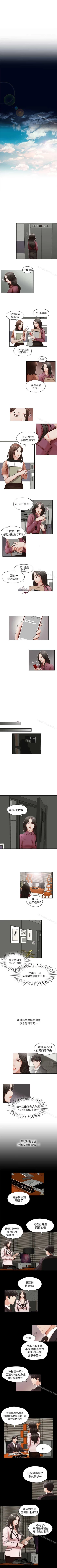 Page 53 of 哥哥的秘書 1-32