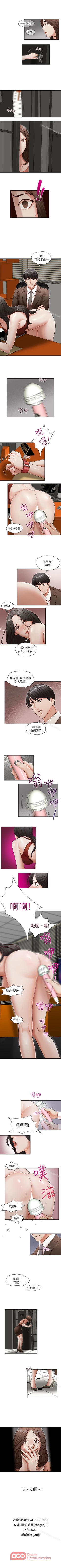 Page 57 of 哥哥的秘書 1-32