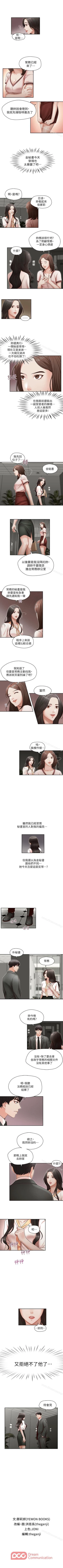 Page 63 of 哥哥的秘書 1-32