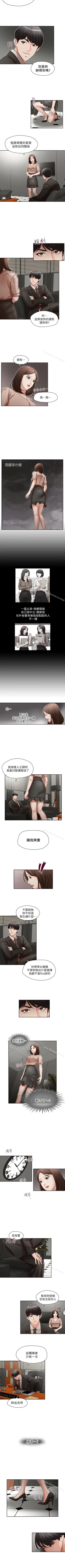Page 71 of 哥哥的秘書 1-32