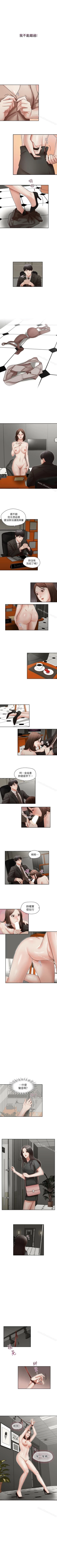 Page 72 of 哥哥的秘書 1-32