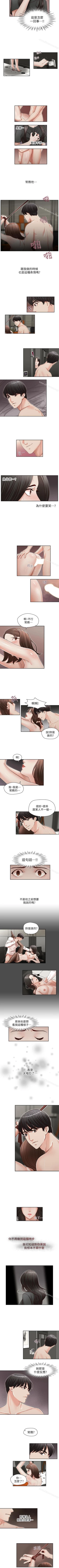 Page 78 of 哥哥的秘書 1-32