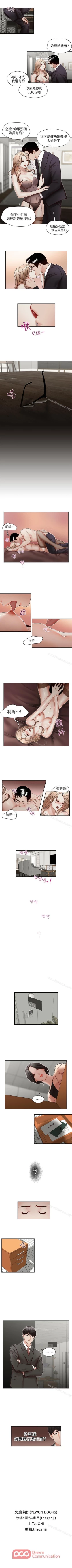 Page 85 of 哥哥的秘書 1-32