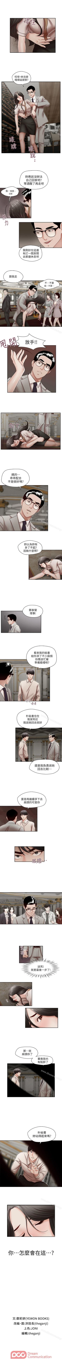 Page 91 of 哥哥的秘書 1-32