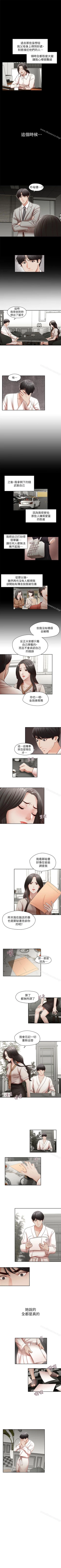 Page 96 of 哥哥的秘書 1-32