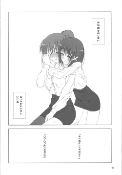 Page 31 of Makuu Tsuushin SGNM