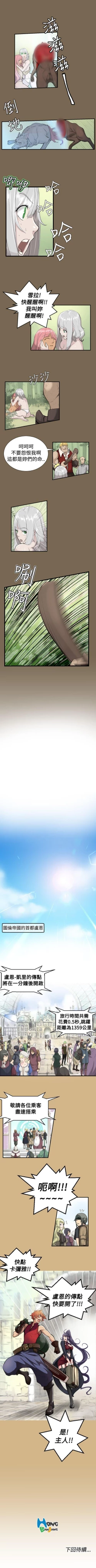 Page 29 of 亞哈路 1-51