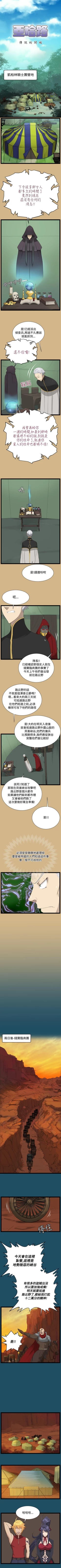 Page 78 of 亞哈路 1-51