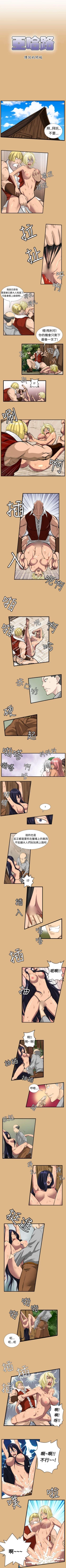 Page 7 of 亞哈路 1-51