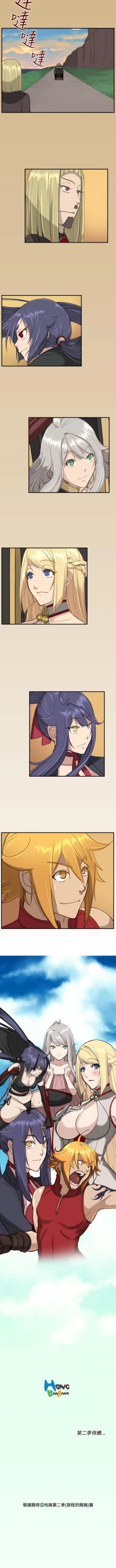 Page 97 of 亞哈路 1-51