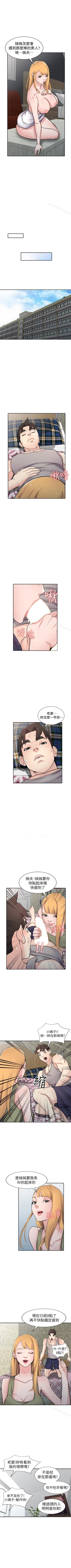 Page 249 of 馴服小姨子 1-94