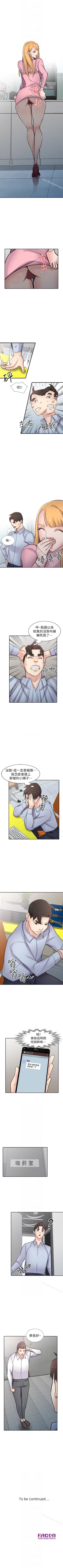 Page 252 of 馴服小姨子 1-94