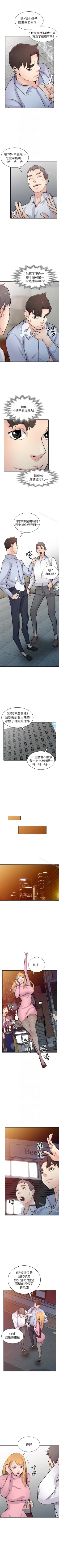 Page 254 of 馴服小姨子 1-94