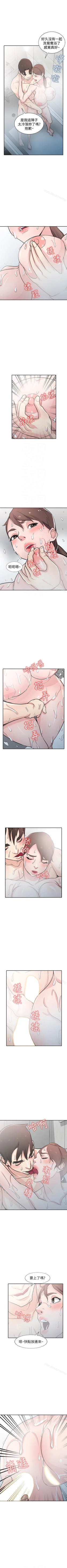 Page 256 of 馴服小姨子 1-94