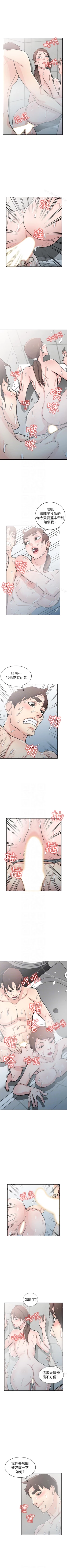 Page 257 of 馴服小姨子 1-94