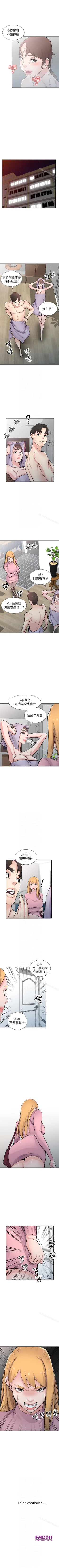 Page 258 of 馴服小姨子 1-94