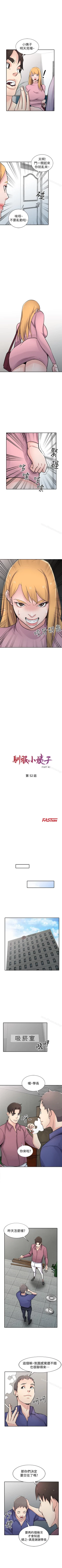Page 259 of 馴服小姨子 1-94
