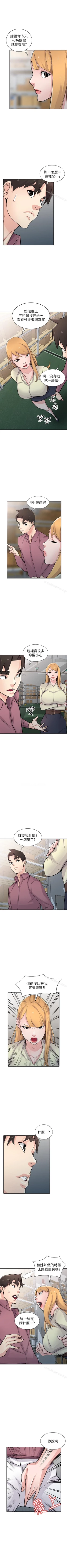 Page 261 of 馴服小姨子 1-94