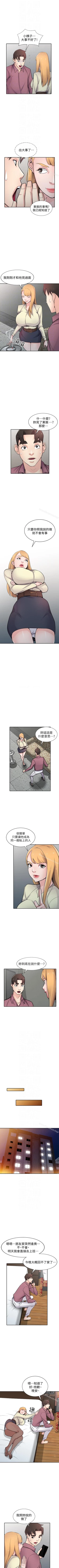 Page 275 of 馴服小姨子 1-94