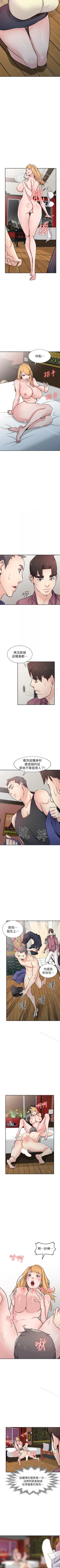 Page 279 of 馴服小姨子 1-94