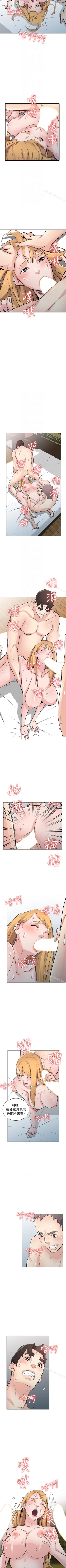 Page 281 of 馴服小姨子 1-94