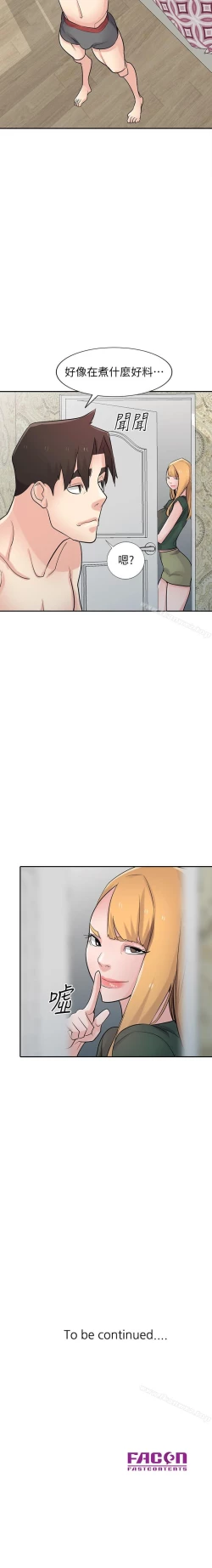 Page 283 of 馴服小姨子 1-94