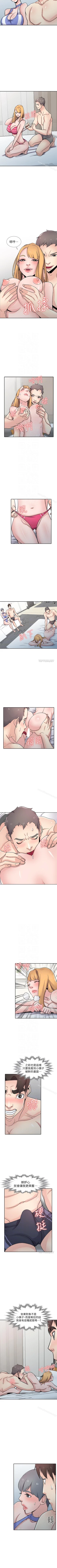 Page 294 of 馴服小姨子 1-94