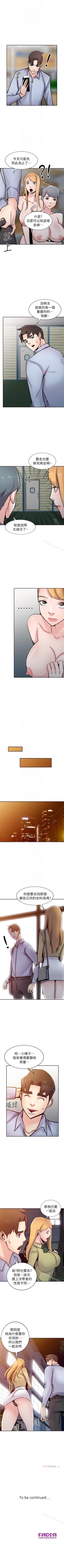 Page 307 of 馴服小姨子 1-94