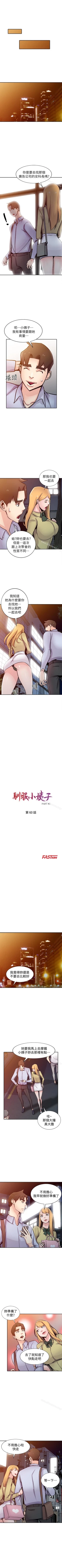 Page 308 of 馴服小姨子 1-94