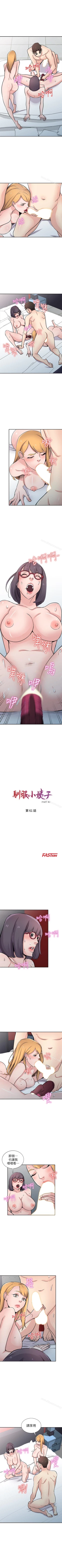 Page 314 of 馴服小姨子 1-94