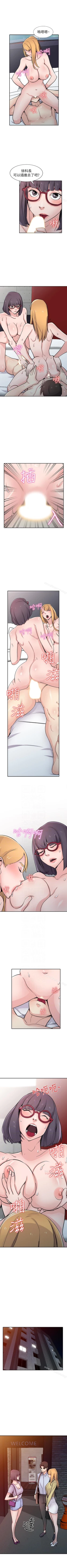 Page 316 of 馴服小姨子 1-94