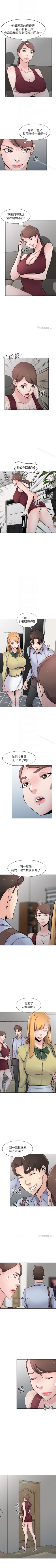 Page 318 of 馴服小姨子 1-94