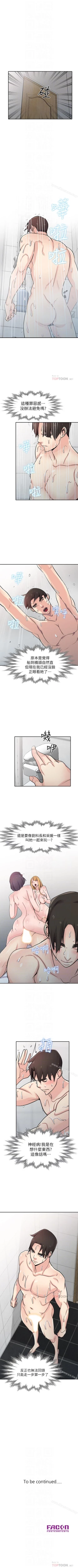 Page 319 of 馴服小姨子 1-94