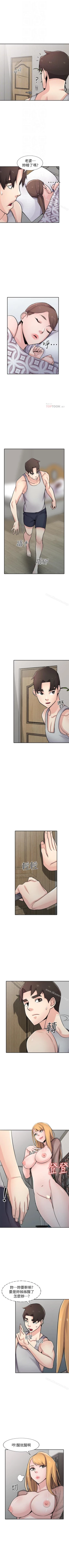 Page 321 of 馴服小姨子 1-94