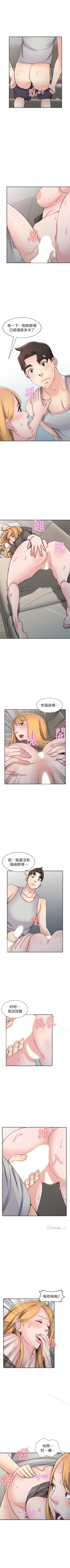 Page 323 of 馴服小姨子 1-94