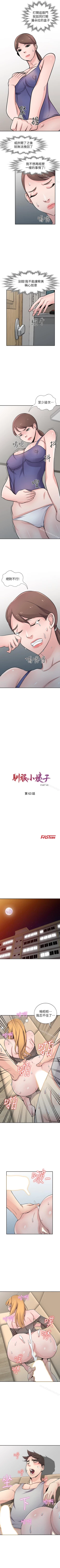 Page 326 of 馴服小姨子 1-94