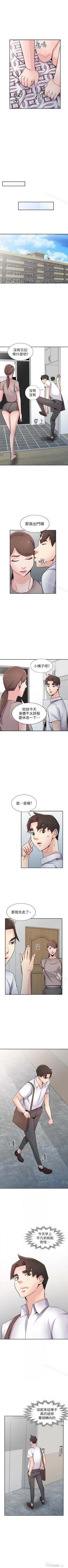 Page 328 of 馴服小姨子 1-94