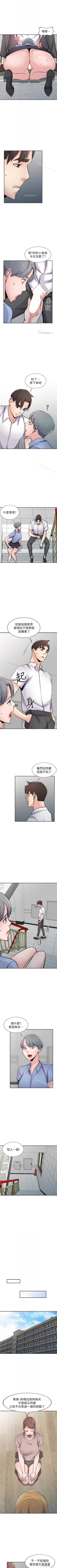 Page 333 of 馴服小姨子 1-94