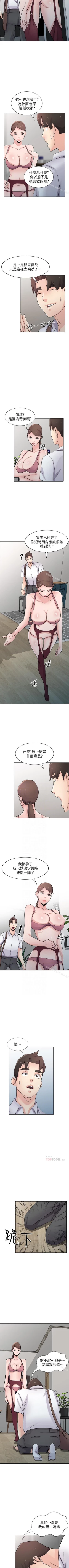 Page 335 of 馴服小姨子 1-94