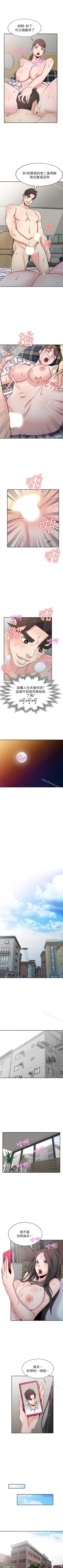 Page 338 of 馴服小姨子 1-94