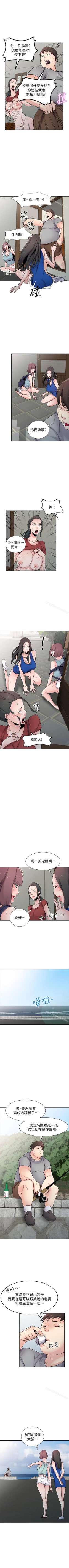 Page 341 of 馴服小姨子 1-94