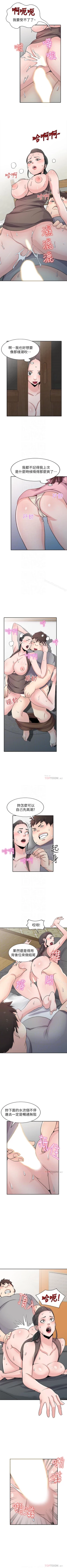 Page 357 of 馴服小姨子 1-94