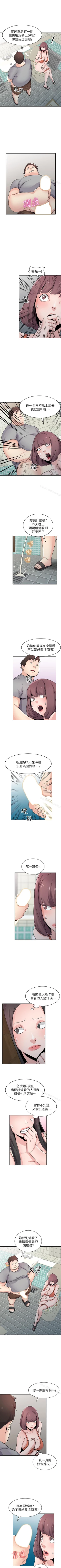 Page 360 of 馴服小姨子 1-94