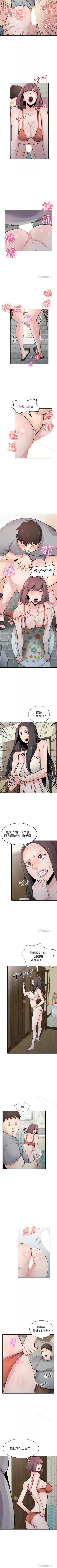 Page 364 of 馴服小姨子 1-94