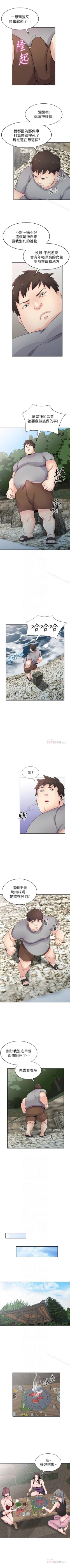 Page 369 of 馴服小姨子 1-94